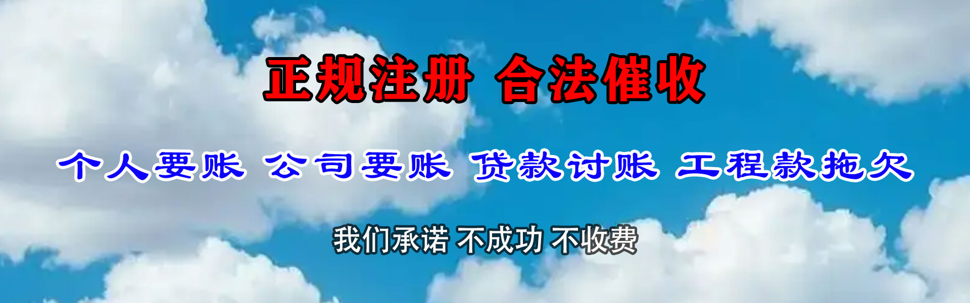 东阳催债公司